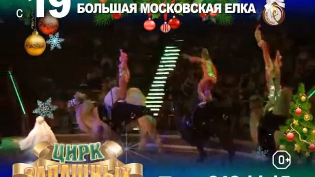Большая Московская елка Дан и Марица ЗАПАШНЫЕ Самара 19.12.2015-10.01.2016 смотреть онлайн