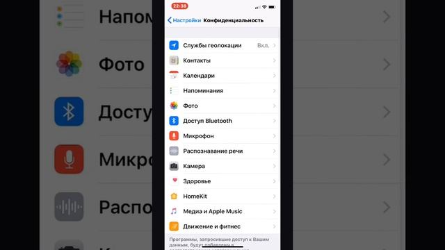 Как запретить доступ к контактам на iPhone смотреть онлайн