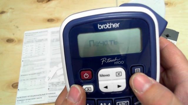 Обзор ленточного принтера Brother P-touch H100 смотреть онлайн