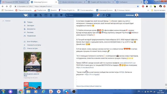 The Networker - Урок 5 Создание Утепляющего Поста Сторителлинг И Видео Сторителлинг смотреть онлайн