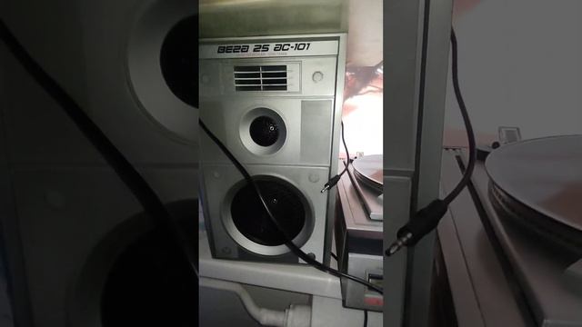 вега 109 колонки 25 ас смотреть онлайн
