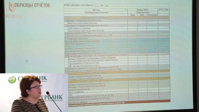 УПРАВЛЕНЧЕСКИЙ УЧЕТ смотреть онлайн