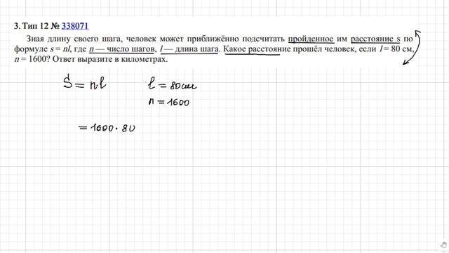 Задание 12 ОГЭ по математике. Расчеты по формулам. смотреть онлайн