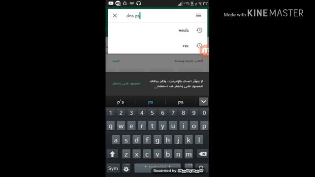 حل مشكلة سرعة النت في البلاي ستيشن 4 مع اقوى برنامج DNS في العالم😎😎 смотреть онлайн