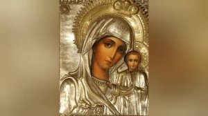 Канон перед Казанской иконой Божией Матери.