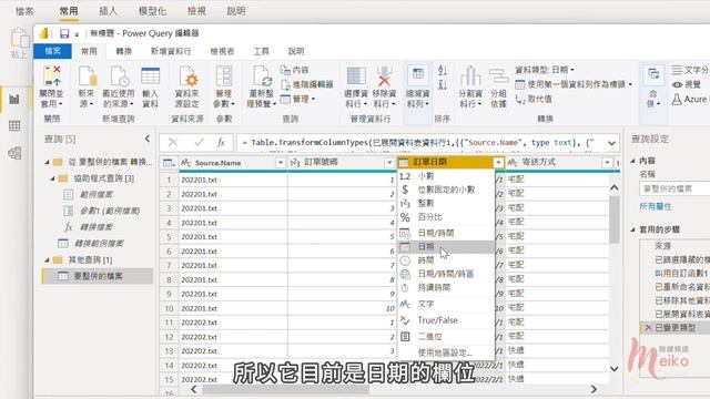 BI01 | Excel沒有PowerQuery，我們就用Power BI Desktop吧，輕鬆搞定跨檔合併，並隨著資料夾內的檔案新增、刪除、修改重新整理~ смотреть онлайн