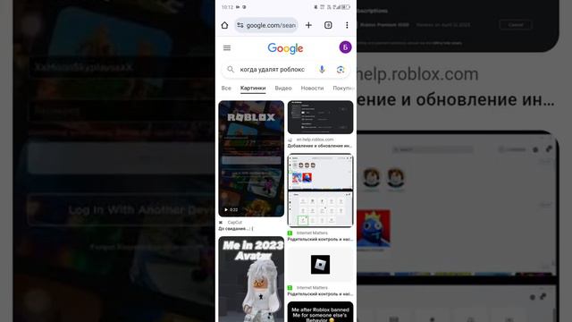 как вы думаете когда удалят роблокс смотреть онлайн