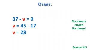 Тест. Уравнения. Неизвестное вычитаемое. Математика 2 класс. #учусьсам