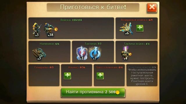 dominations Накрутка атаки смотреть онлайн