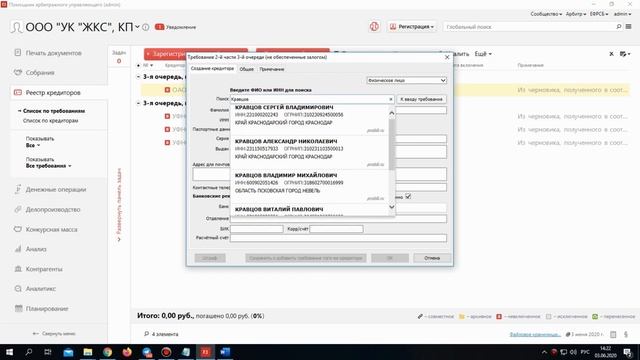 Обзор версии 3.16 программы Помощник Арбитражного Управляющего смотреть онлайн