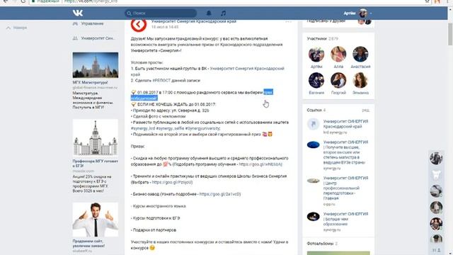 Прямая трансляция пользователя Университет Синергия Краснодар смотреть онлайн
