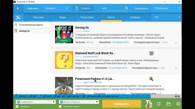 Как поиграть на карте амонг ас в майнкрафт на пк смотреть онлайн