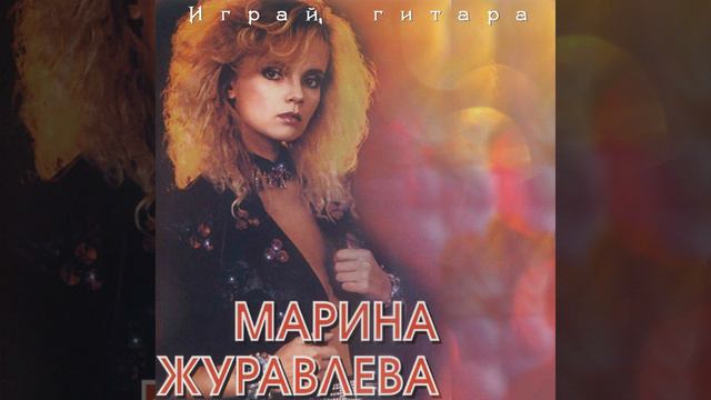 Странник смотреть онлайн