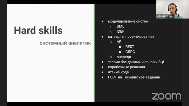 "Страшные сказки о буднях системного аналитика" - Лекция в Смарте смотреть онлайн