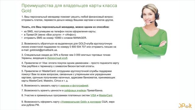 Как удержать клиента? смотреть онлайн