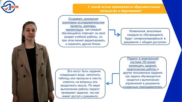 Как креативно и эффективно применять цифровые технологии на уроках смотреть онлайн