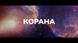 Ляйлятуль-Кадр 2022 — Ночь Могущества и Предопределения