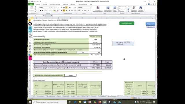 Виста депозиті арқылы пәтер алудың оңтайлы тәсілі смотреть онлайн