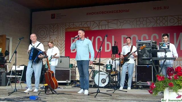 Александр Щербаков и группа «Ярилов зной» - Калина