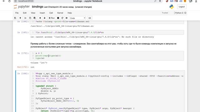 CMake, Python bindings, python embedding (PART 2). sem3 смотреть онлайн