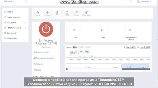 Уроки по серверу самп | Как поставить готовый сервер на хостинг смотреть онлайн