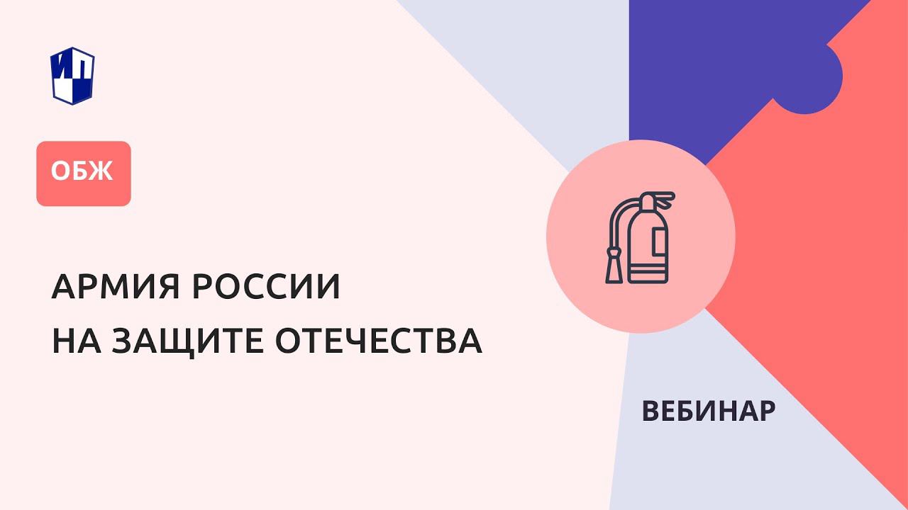 Армия России на защите Отечества смотреть онлайн