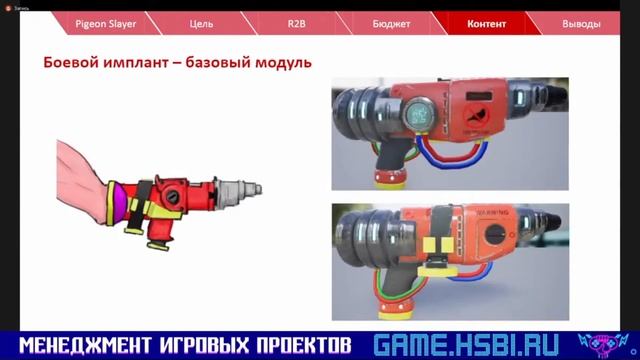 Pigeon Slayer[Открытый Питч Игровых Проектов | 25.04.2021] смотреть онлайн