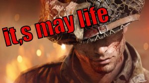 итс май лайф.