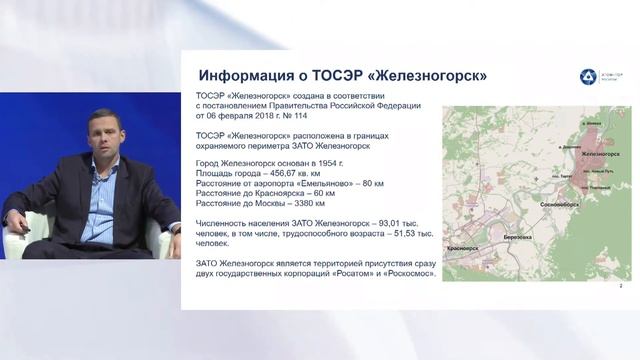 Подробно о ТОСЭР "Железногорск" смотреть онлайн