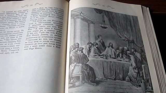 Библейский альбом в гравюрах Гюстава Доре. Читает Т.А. Соколова. Библиотека мкрн. Луговая смотреть онлайн