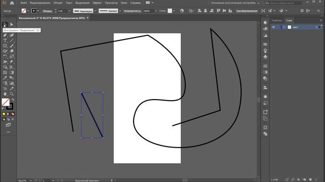 знакомство c illustrator инструменты #3 смотреть онлайн