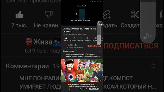 ребят как называется песня этово видео в тик токе напишите в коментариях. смотреть онлайн
