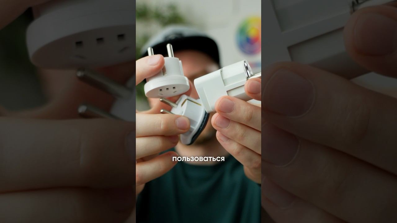 Почему розетки разные? смотреть онлайн