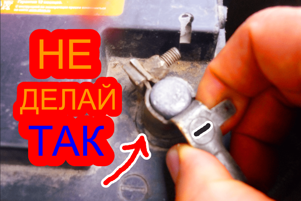 Каждый водитель должен знать, что будет если снять клемму с аккумулятора на работающем двигателе смотреть онлайн