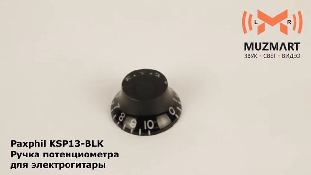 Paxphil KSP13 BLK Ручка потенциометра для электрогитары смотреть онлайн