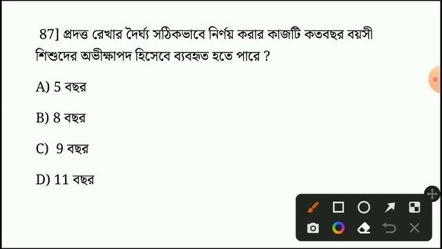 Maths PEDAGOGY MCQ For Primary Tet 2022 || Math Pedagogy MCQ in Bengali Part-4 || By S.SK смотреть онлайн