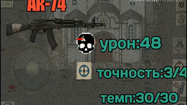 Что лучше?Ак-74 или М4 в [MINI DAYZ] смотреть онлайн