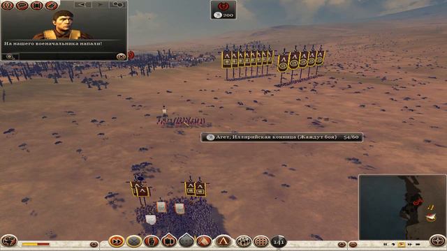Rome Total War 2 Спарта: Сглазил: Часть 9 смотреть онлайн