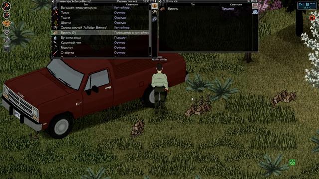 Project Zomboid - День 29 смотреть онлайн