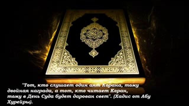 Прекрасное чтение корана 30 джуз сура Ал Алак Турахон Нуралиев смотреть онлайн