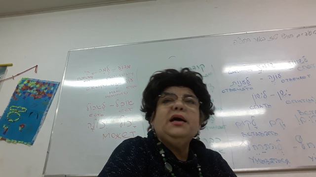 Уроки иврита с Броней. текст Что за ребенок! начальная группа 1 месяц учебы смотреть онлайн