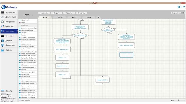 Управление выходами в Easy Logic | Easy Logic Creators | Урок 2.4 смотреть онлайн