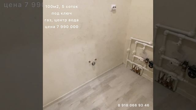 #анапа #гостагаевская Дом под ключ ! Продан ! смотреть онлайн