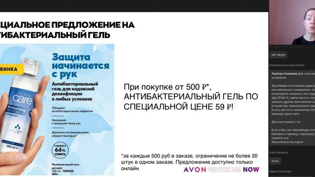 Обновленная линейка ANEW Protinol AVON. Массаж лица. 14 каталог 2020 г смотреть онлайн