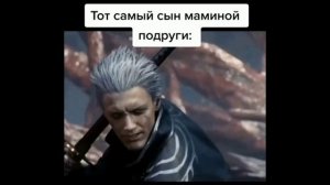 Подборка мемов по Devil May Cry №6