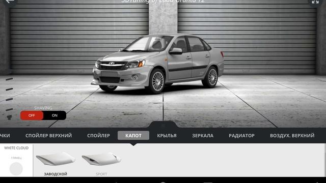 3DTuning-Lada Granta) смотреть онлайн