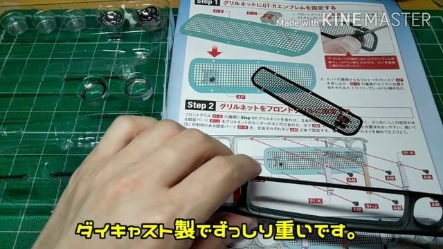 アシェット「週刊NISSANスカイライン2000GT-R KPGC110 ケンメリを作る」 Vol.1 Skyline Ken &Mary' смотреть онлайн