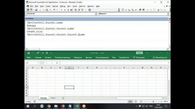 Макросы в Excel (VBA): кусочек очного занятия смотреть онлайн