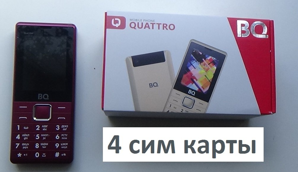Обзор BQ 2412 quattro _ мобильный телефон с четырьмя сим-картами смотреть онлайн