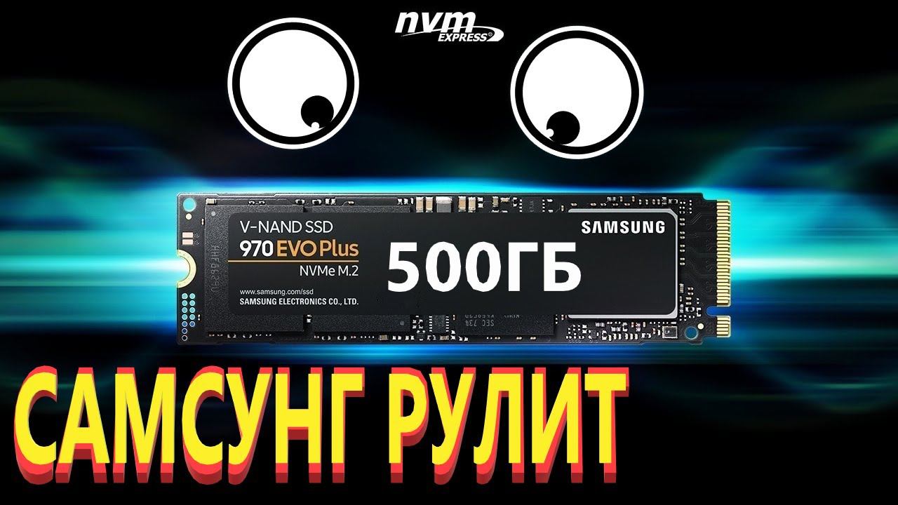 SAMSUNG 970 EVO Plus MZ-V7S500BW